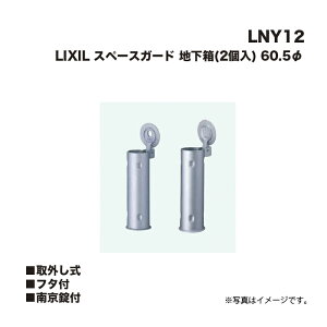 LIXIL NV Xy[XK[h Ԏ~ LNY12 n(2) 60.5 O t^t 싞t