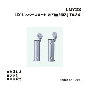 LIXIL NV Xy[XK[h Ԏ~ LNY23 n(2) 76.3 O t^t 싞t