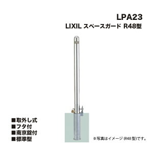 LIXIL NV Xy[XK[h Ԏ~ LPA23 R48^ O t^t 싞t W^ tbN͂Ȃł