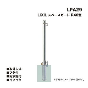 LIXIL NV Xy[XK[h Ԏ~ LPA29 R48^ O t^t 싞t ЃtbN