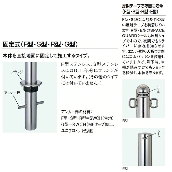 楽天市場】LIXIL リクシル スペースガード 車止め LPA32 R48型 固定式