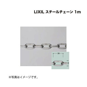 LIXIL NV Ԏ~ X`[`F[ 1m IvV i