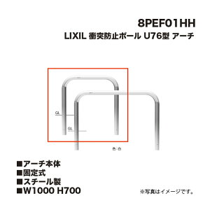 LIXIL NV Փ˖h~|[ Ԏ~ 8PEF01HH U76^ A[` A[`{ Œ莮 X`[ W1000 H700