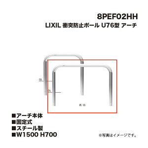 LIXIL NV Փ˖h~|[ Ԏ~ 8PEF02HH U76^ A[` A[`{ Œ莮 X`[ W1500 H700
