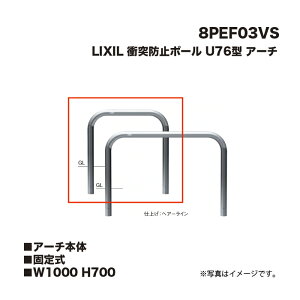 LIXIL NV Փ˖h~|[ Ԏ~ 8PEF03VS U76^ A[`A[`{ Œ莮 W1000 H700