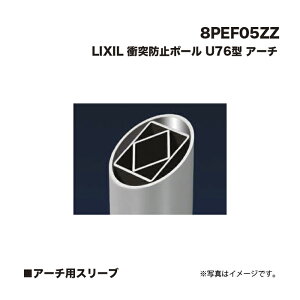 LIXIL NV Փ˖h~|[ Ԏ~ 8PEF05ZZ U76^ A[`A[`pX[u