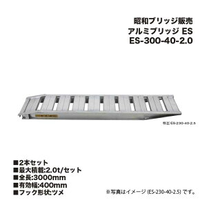 アルインコ アルミブリッジ 2本」の人気商品一覧 | 安い商品を通販 