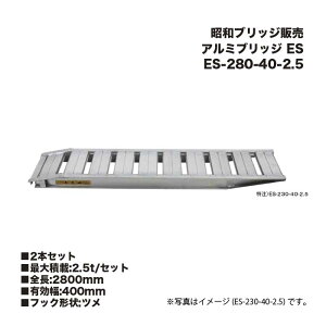 アルインコ アルミブリッジ 2本」の人気商品一覧 | 安い商品を通販 