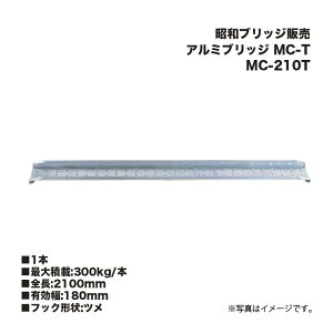 aubW̔ MC-210T A~ubW (c^Cv) MC-T oCNp SzC[p 1{ ACR