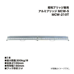 aubW̔ MCW-210T A~ubW (c^Cv) MCW-T oCNp SzC[p 1{ ACR
