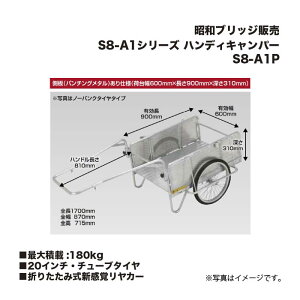 ACR aubW̔ S8-A1P nfBLp[ ܂肽ݎVoJ[ (p`O^)dl 20C`E`[u^C őύڏd180kg