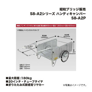 ACR aubW̔ S8-A2P nfBLp[ ܂肽ݎVoJ[ (p`O^)dl 20C`E`[u^C őύڏd180kg