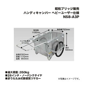 ACR aubW̔ NS8-A3P nfBLp[ ܂肽ݎVoJ[ wr[[U[dl 26C`Em[pN^C őύڏd350kg