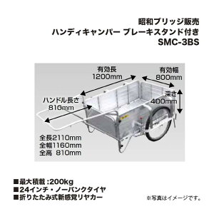ACR aubW̔ SMC-3BS nfBLp[ ܂肽ݎVoJ[ u[LX^ht 24C`Em[pN^C őύڏd200kg