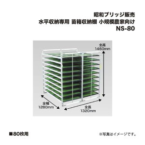 ACR aubW̔ NS-80 c[I 80p [p K͔_ƌ