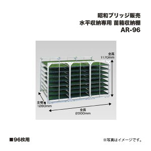 ACR aubW̔ AR-96 c[I 96p [p