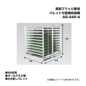 ACR aubW̔ AR-64P-4 pbgtc[I 64p I[A~ 4pbg