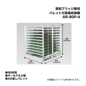 ACR aubW̔ AR-80P-4 pbgtc[I 80p I[A~ 4pbg
