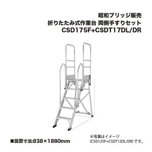 ACR aubW̔ CSD175F+CSDT17DL/DR ܂肽ݎƑ 肷Zbg