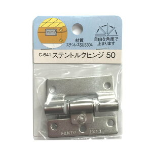C-641 �X�e���g���N�q���W 50 4964585146736 (858816)