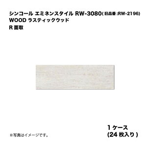 �V���R�[�� �G�~�l���X�^�C�� RW-3080(���i��:RW-2196) 1�P�[�X24������ WOOD ���X�e�B�b�N�E�b�h R�ʎ� ���w�r�j�����^�C�� 1��