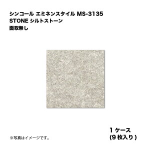 �V���R�[�� �G�~�l���X�^�C�� MS-3135 1�P�[�X9������ STONE �V���g�X�g�[�� �ʎ斳�� ���w�r�j�����^�C�� 1��