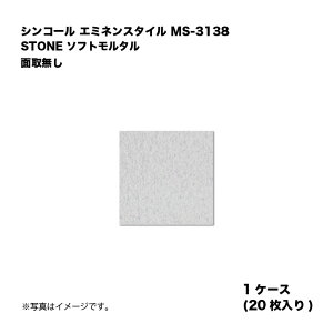�V���R�[�� �G�~�l���X�^�C�� MS-3138 1�P�[�X20������ STONE �\�t�g�����^�� �ʎ斳�� ���w�r�j�����^�C�� 1��