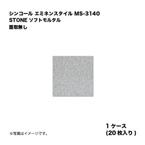�V���R�[�� �G�~�l���X�^�C�� MS-3140 1�P�[�X20������ STONE �\�t�g�����^�� �ʎ斳�� ���w�r�j�����^�C�� 1��