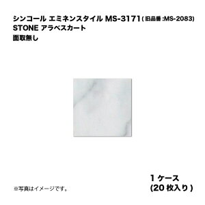 �V���R�[�� �G�~�l���X�^�C�� MS-3171(���i��:MS-2083) 1�P�[�X20������ STONE �A���x�X�J�[�g �ʎ斳�� ���w�r�j�����^�C�� 1��
