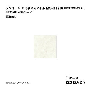 �V���R�[�� �G�~�l���X�^�C�� MS-3179(���i��:MS-2123) 1�P�[�X20������ STONE �y���`�[�m �ʎ斳�� ���w�r�j�����^�C�� 1��