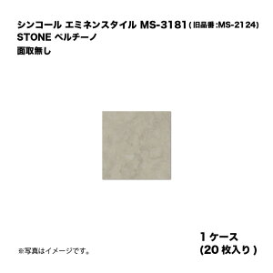 �V���R�[�� �G�~�l���X�^�C�� MS-3181(���i��:MS-2124) 1�P�[�X20������ STONE �y���`�[�m �ʎ斳�� ���w�r�j�����^�C�� 1��