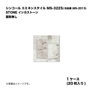 �V���R�[�� �G�~�l���X�^�C�� MS-3225(���i��:MS-2013) 1�P�[�X20������ STONE �C���J�X�g�[�� �ʎ斳�� ���w�r�j�����^�C�� 1��