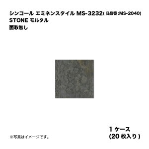 �V���R�[�� �G�~�l���X�^�C�� MS-3232(���i��:MS-2040) 1�P�[�X20������ STONE �����^�� �ʎ斳�� ���w�r�j�����^�C�� 1��