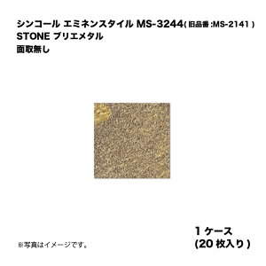 �V���R�[�� �G�~�l���X�^�C�� MS-3244(���i��:MS-2141) 1�P�[�X20������ STONE �u���G���^�� �ʎ斳�� ���w�r�j�����^�C�� 1��