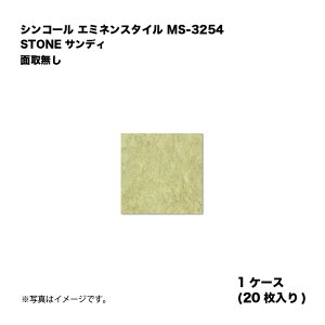 �V���R�[�� �G�~�l���X�^�C�� MS-3254 1�P�[�X20������ STONE �T���f�B �ʎ斳�� ���w�r�j�����^�C�� 1��