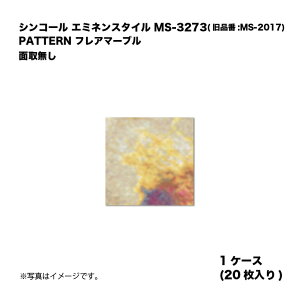 �V���R�[�� �G�~�l���X�^�C�� MS-3273(���i��:MS-2017) 1�P�[�X20������ PATTERN �t���A�}�[�u�� �ʎ斳�� ���w�r�j�����^�C�� 1��