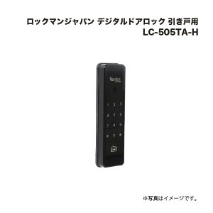 ���b�N�}���W���p�� �f�W�^���h�A���b�N LC-505TA-H �����˗p