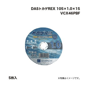 DAS�g�J�QREX VCX46PBF105×1.0×15 5����