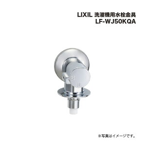 LIXIL ����@�p�������� LF-WJ50KQA