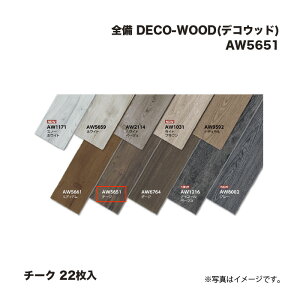 �S�� DECO-WOOD (�f�R�E�b�h) AW5651 �`�[�N 22����