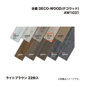 �S�� DECO-WOOD (�f�R�E�b�h) AW1031 ���C�g�u���E�� 22����