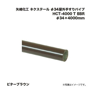 ��艻�H �l�N�X�e�[�� ��34���O�肷��p�C�v HCT-4000 T BBR �r�^�[�u���E��