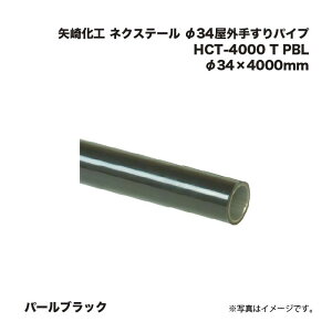 ��艻�H �l�N�X�e�[�� ��34���O�肷��p�C�v HCT-4000 T PBL �p�[���u���b�N