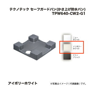 �e�N�m�e�b�N �Z�[�t�K�[�h�p�� (�����グ�h���p��) TPW640-CW2-G1 �A�C�{���[�z���C�g
