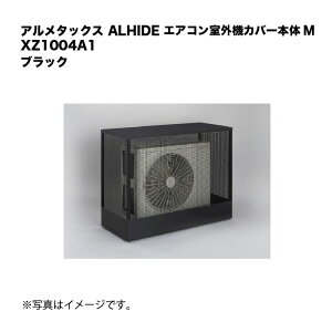�A�����^�b�N�X ALHIDE �G�A�R�����O�@�J�o�[�{�� M �u���b�N XZ1004A1
