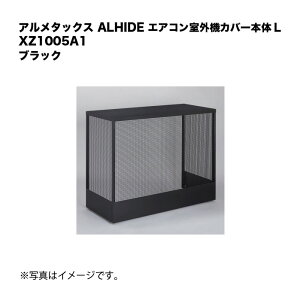 �A�����^�b�N�X ALHIDE �G�A�R�����O�@�J�o�[�{�� L �u���b�N XZ1005A1
