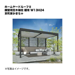 �^�J�V���[ �z�[�����[�h���[�t2 ���Ǘp�}�ؒ[�� ��L W13H24 �����Ƃ������� 1�g