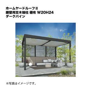 �^�J�V���[ �z�[�����[�h���[�t2 ���Ǘp�}�ؒ[�� ��L W20H24 �_�[�N�p�C�� 1�g