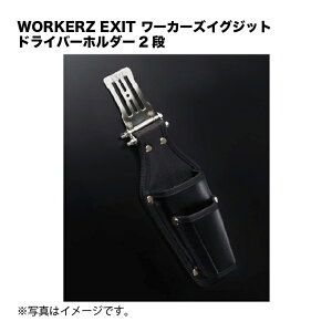 WORKERZ EXIT �h���C�o�[�z���_�[2�i EXTHDDRBK ���[�J�[�Y�C�O�W�b�g
