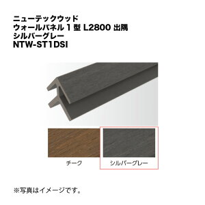 �^�J�V���[ �j���[�e�b�N�E�b�h �E�H�[���p�l�� 1�^ L2800 �o�� �V���o�[�O���[ NTW-ST1DSI 1�{